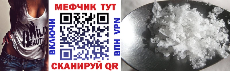 Купить  Алексин  МЯУ-МЯУ mephedrone 